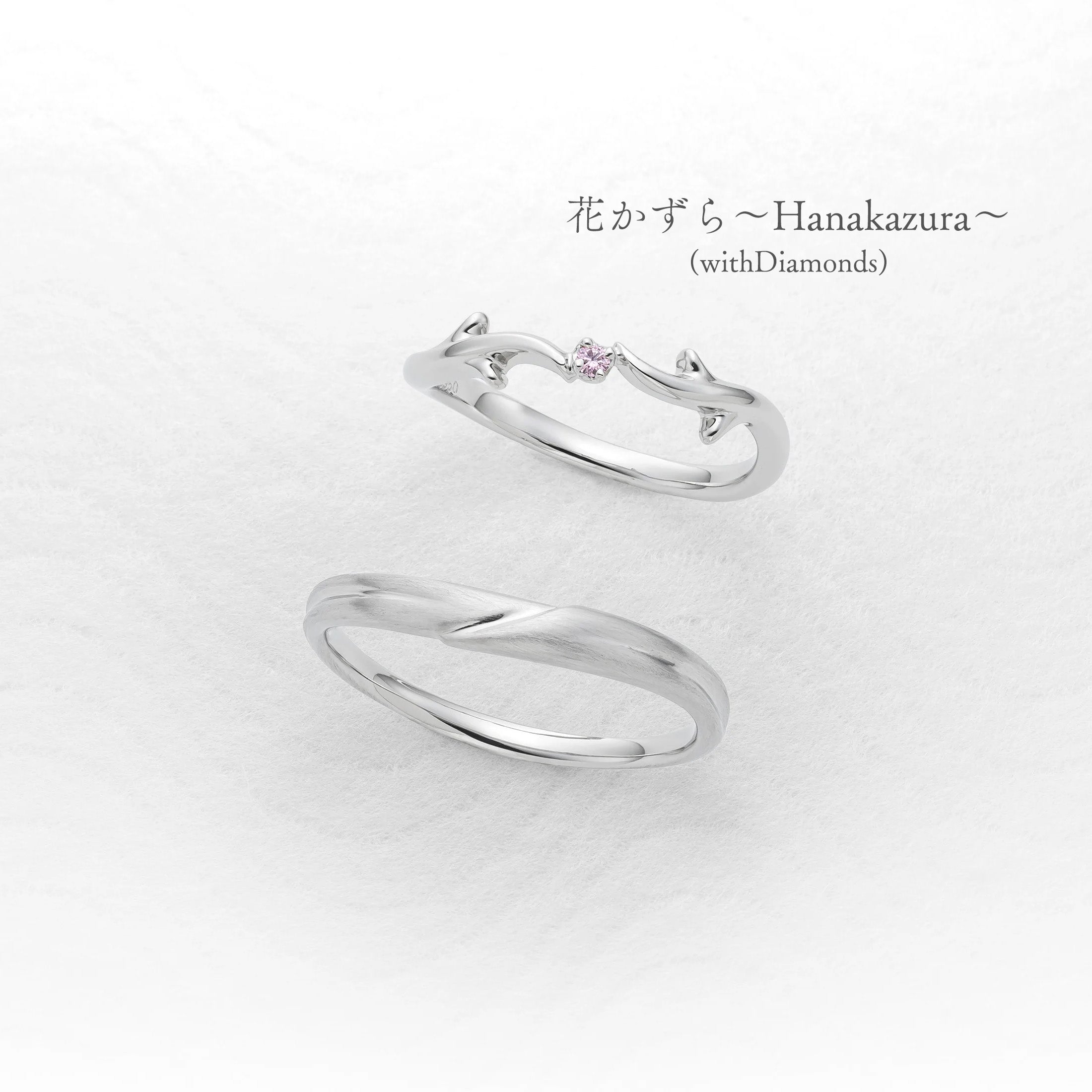 花かずら〜Hanakazura〜 (with Diamonds)